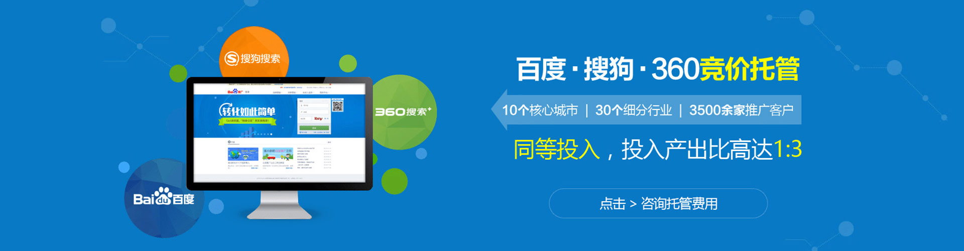 海林百度推广运营