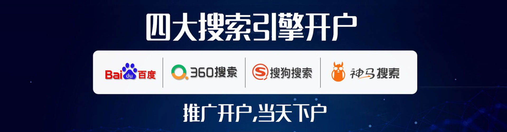 海林百度优化推广